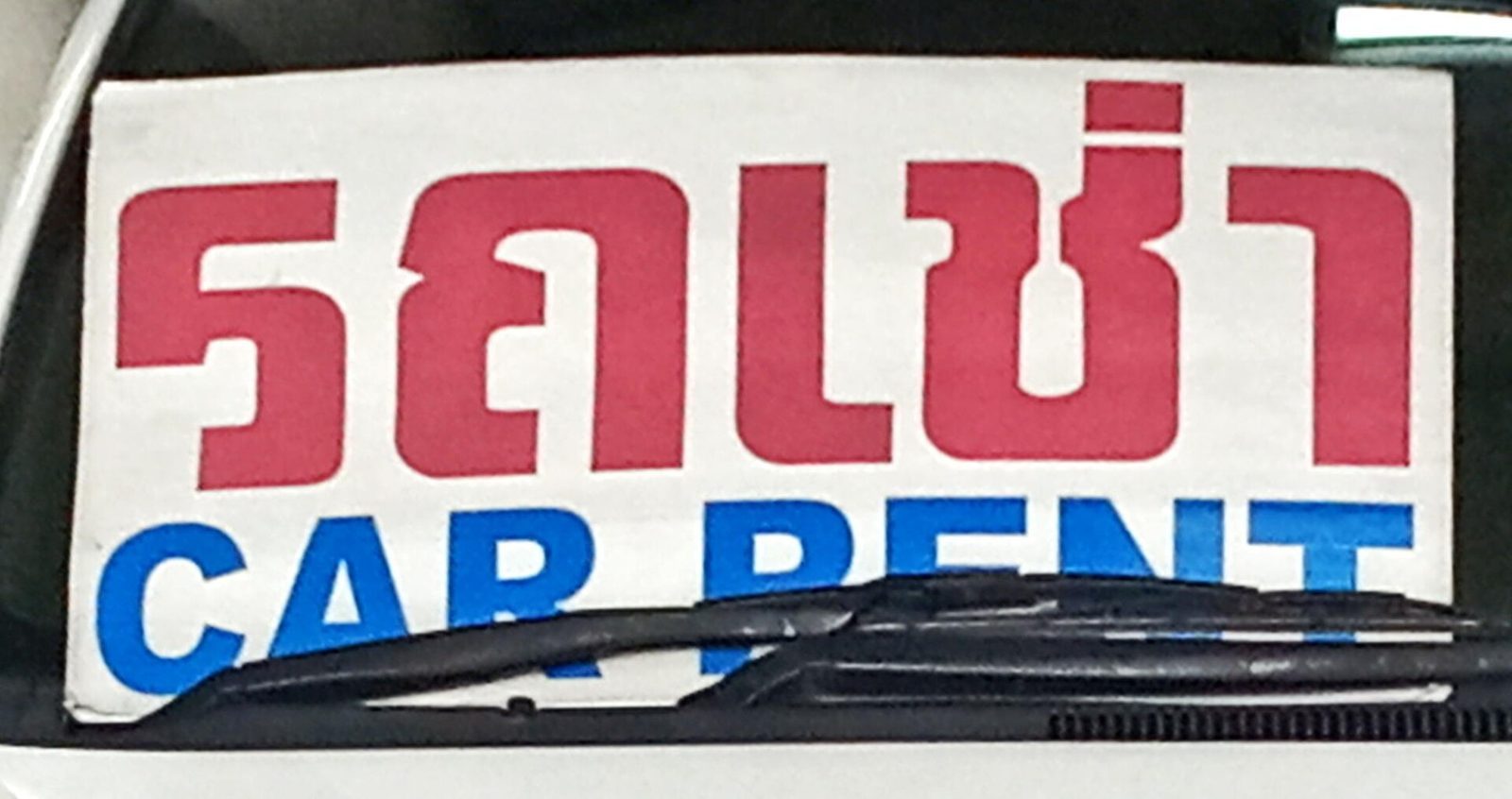 Hyra bil i Chiang Mai – när är det värt det?